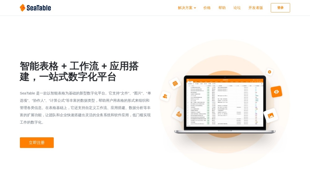 2026年在线表格工具实测：这3个免费协作平台我帮你筛过了，少踩坑