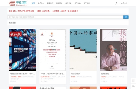 书源ShuYuan.Org