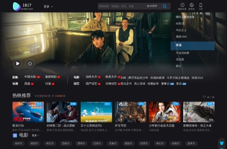 1817影视网