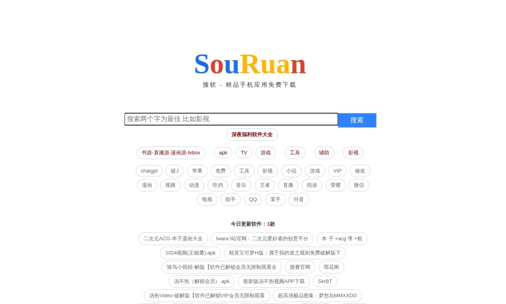 2026下载助手哪个好？实测搜软等5个工具，找软件别再乱找了