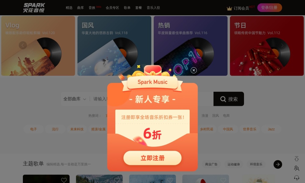2026年音乐版权平台实测：这2个免费商用授权网站推荐，找资料少踩坑