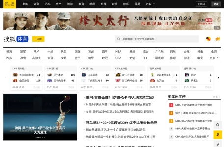 搜狐体育