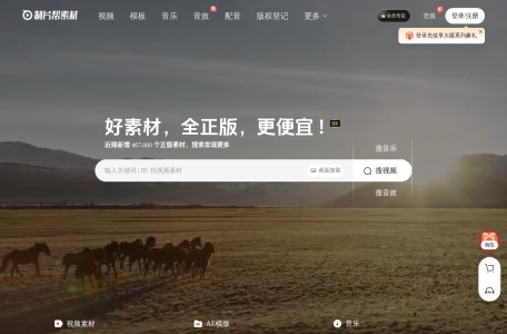 制片帮视频素材网