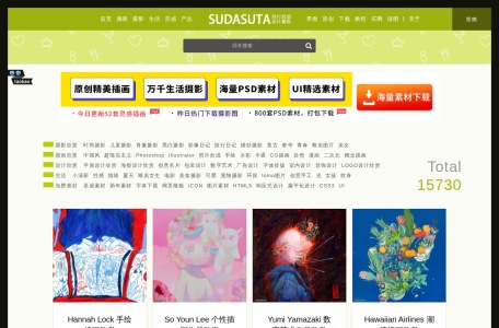 苏打苏塔设计铺