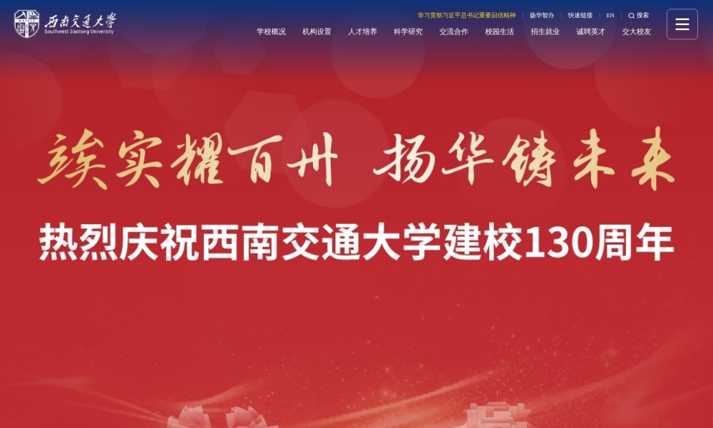 2026交通工程专业导航推荐：5个高校平台实测，别再乱找了