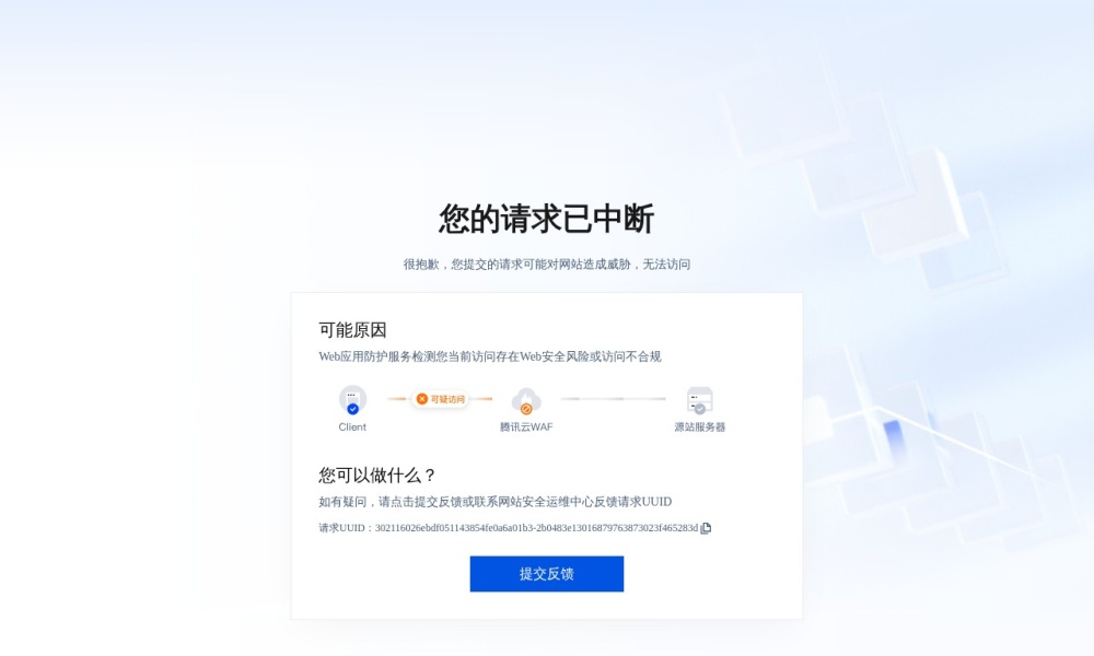 T3出行官网首页预览