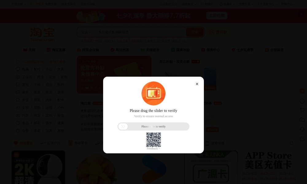 千牛卖家中心官网首页预览