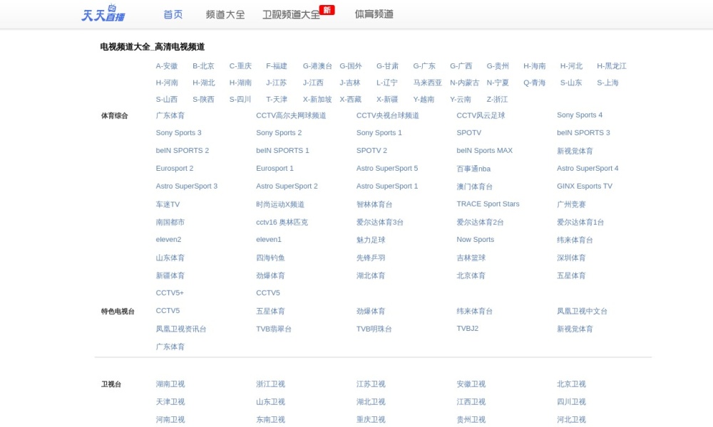 天天直播官网首页预览