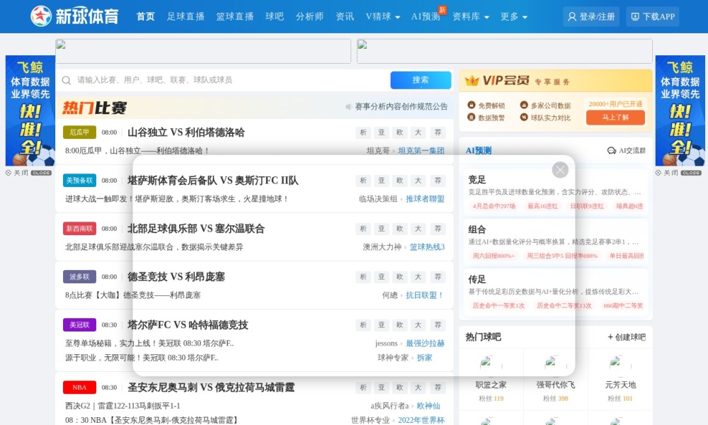 新球体育官网首页预览