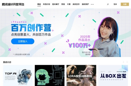 腾讯设计开放平台