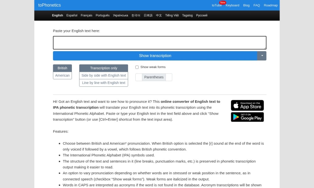 国际音标转换器