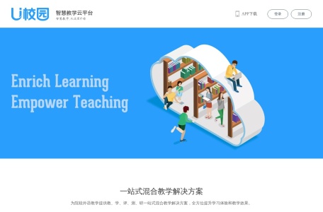 Unipus高校外语教学平台