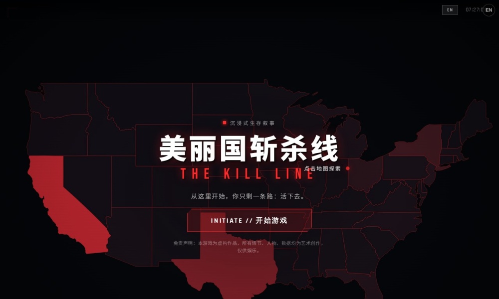 斩杀线生存模拟游戏