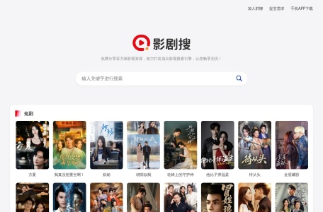 影剧搜
