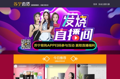 苏宁易购直播