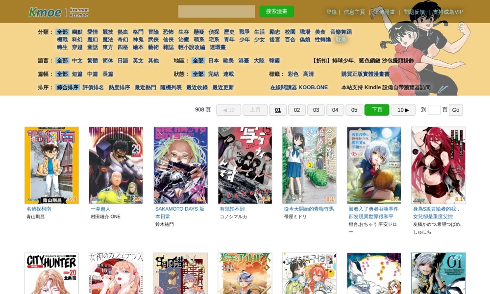 Vol.moe漫画
