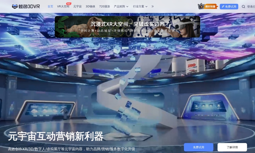 2026年虚拟现实哪个好？实测5个VR平台推荐，别再乱找了！