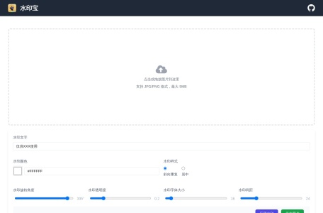 水印宝翻译站点