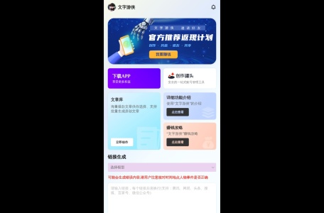 文字游侠-AI一键写头条