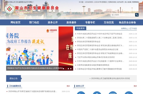 市卫生健康委员会