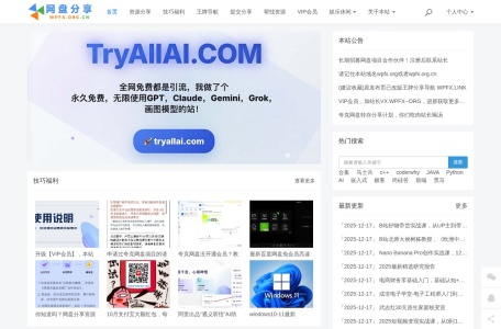 网盘分享WPFX.ORG