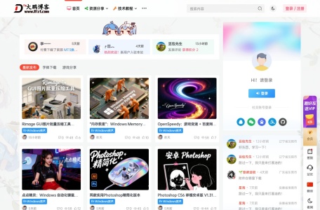 大鹏个人资源分享网