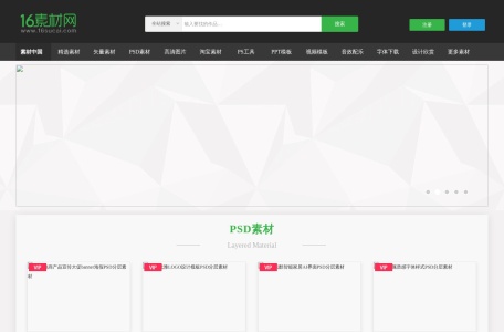 素材中国16素材网