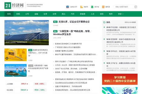 21世纪经济报道