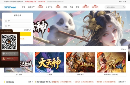 3737wan游戏