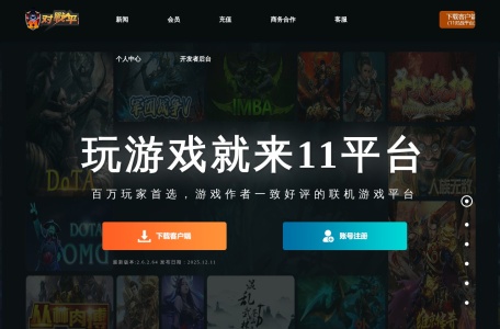 11平台官网——打造最好的游戏平台