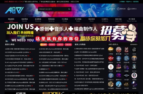 A8DJ舞曲网
