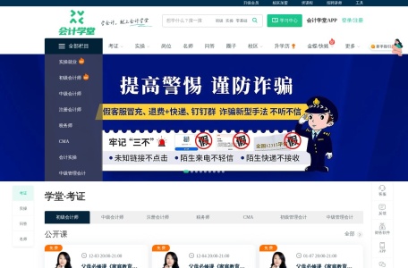 税收分类编码查询