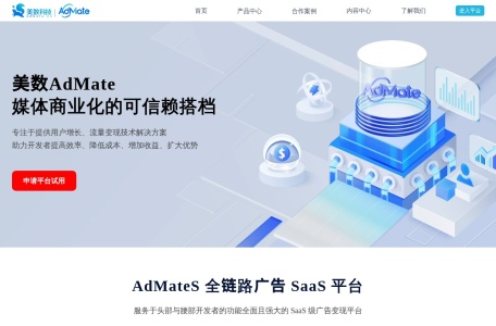 美数AdMate