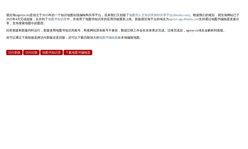 观沧海（中国文化地图）