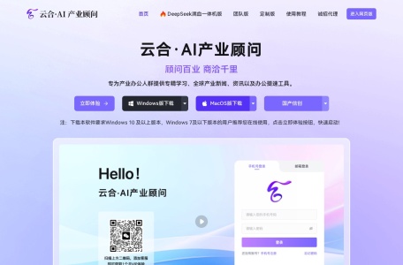云合·AI产业顾问