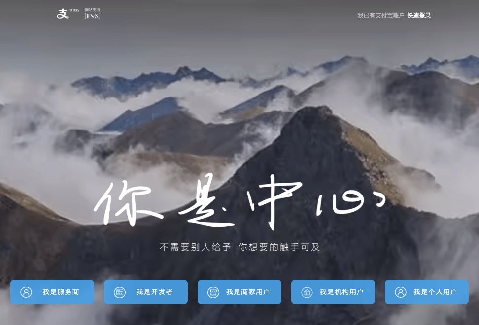 支付宝