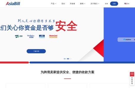 Asiabill – 跨境收款