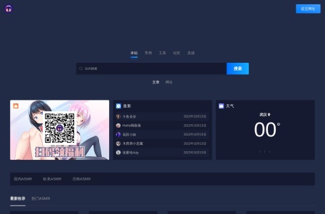 ASMR视频在线资源免费