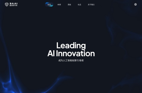 BAAI北京智源人工智能研究院