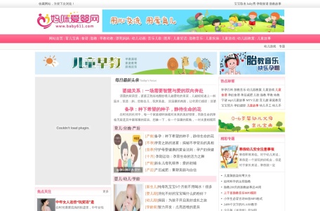 妈咪爱婴网
