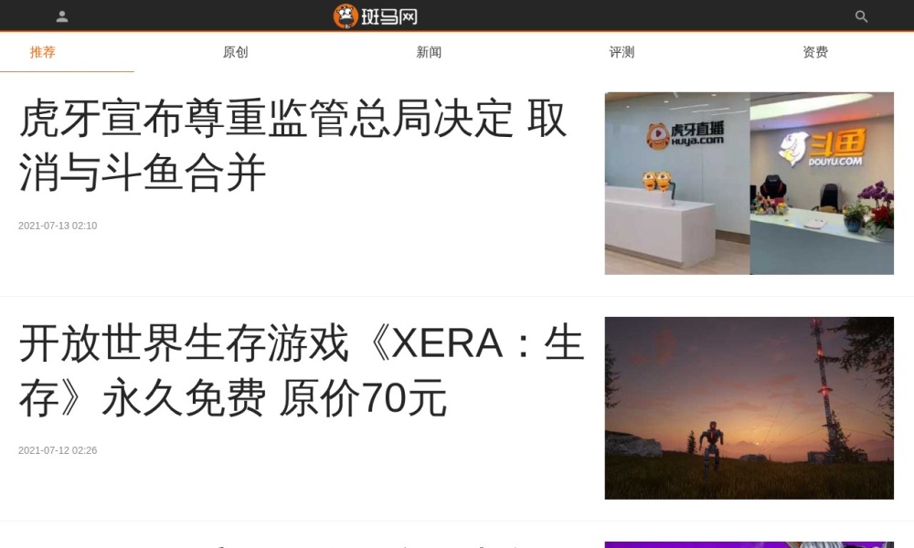 斑马App官网首页预览