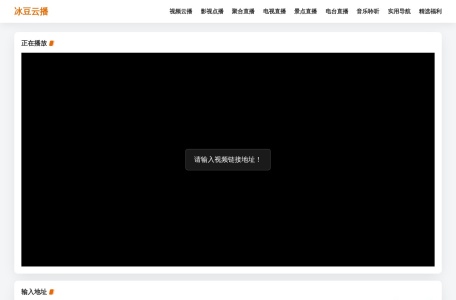冰豆云播