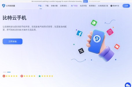 比特指纹浏览器