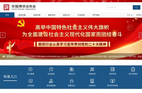 期货从业人员资格考试