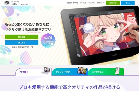 漫画插画软件 – Clip Studio Paint