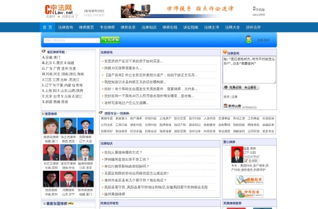 中法网