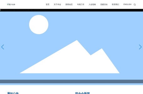 中国包装联合会