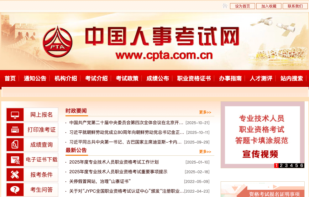 翻译专业资格考试