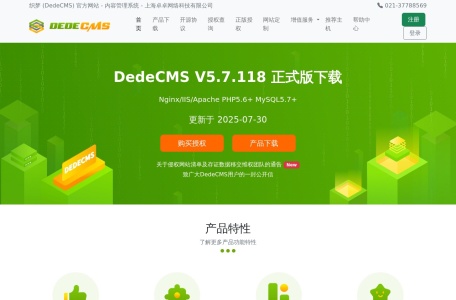 DedeCMS 织梦