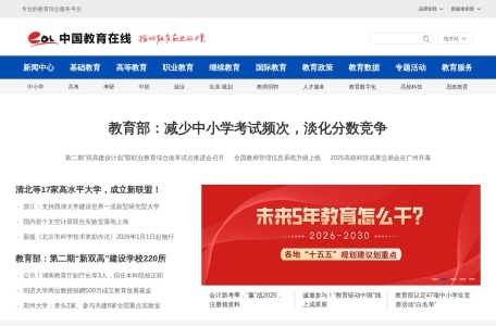 全国重点高校官网导航